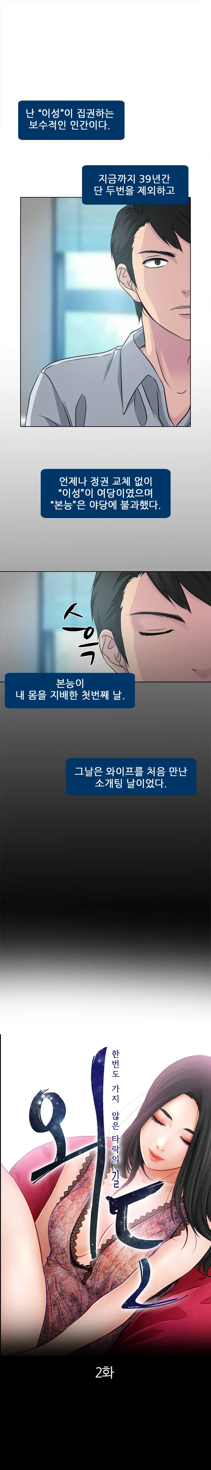 Affair Ch.0-13