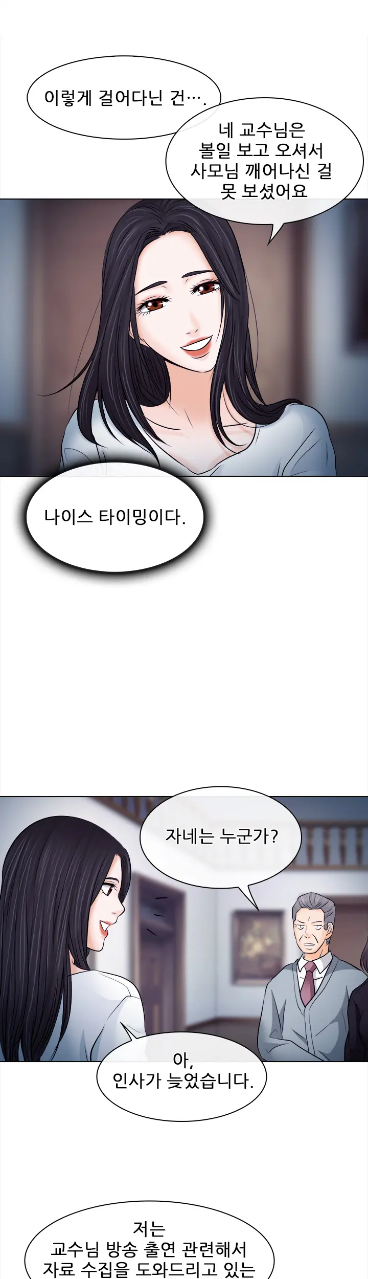 Affair Ch.0-13