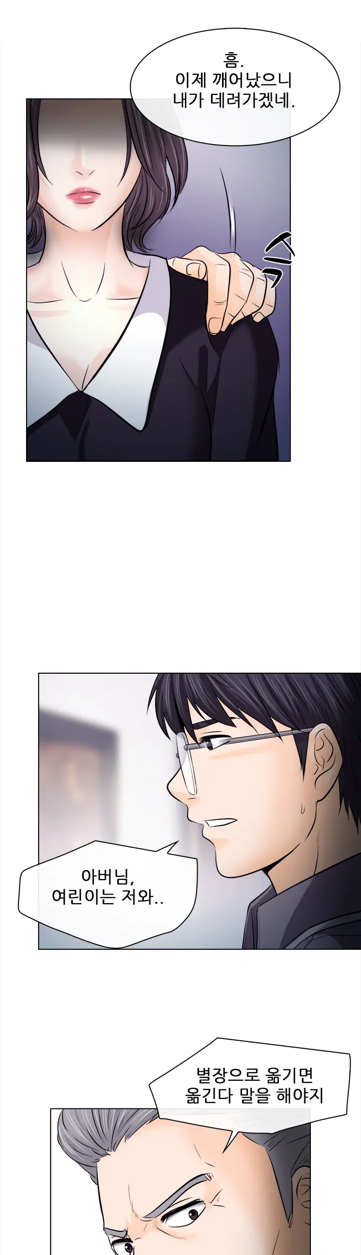 Affair Ch.0-13