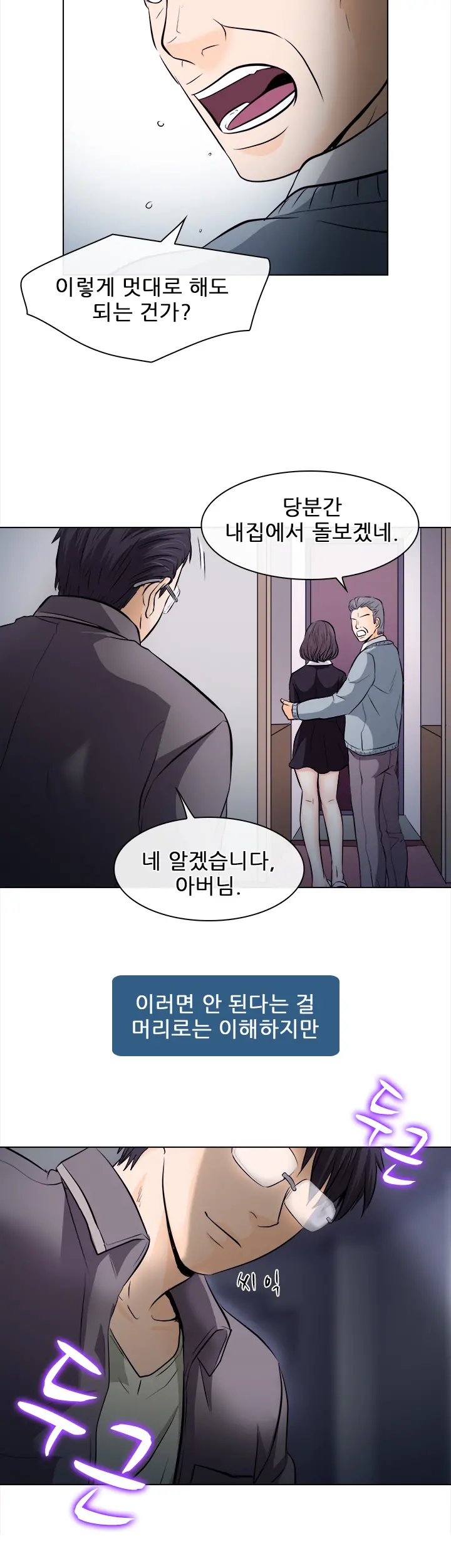 Affair Ch.0-13