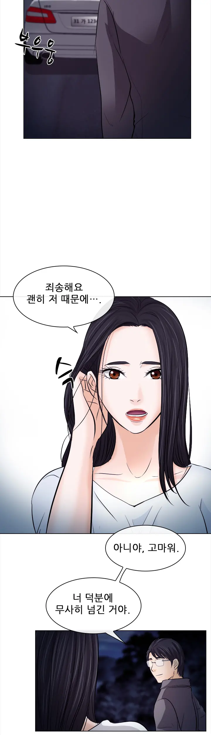 Affair Ch.0-13