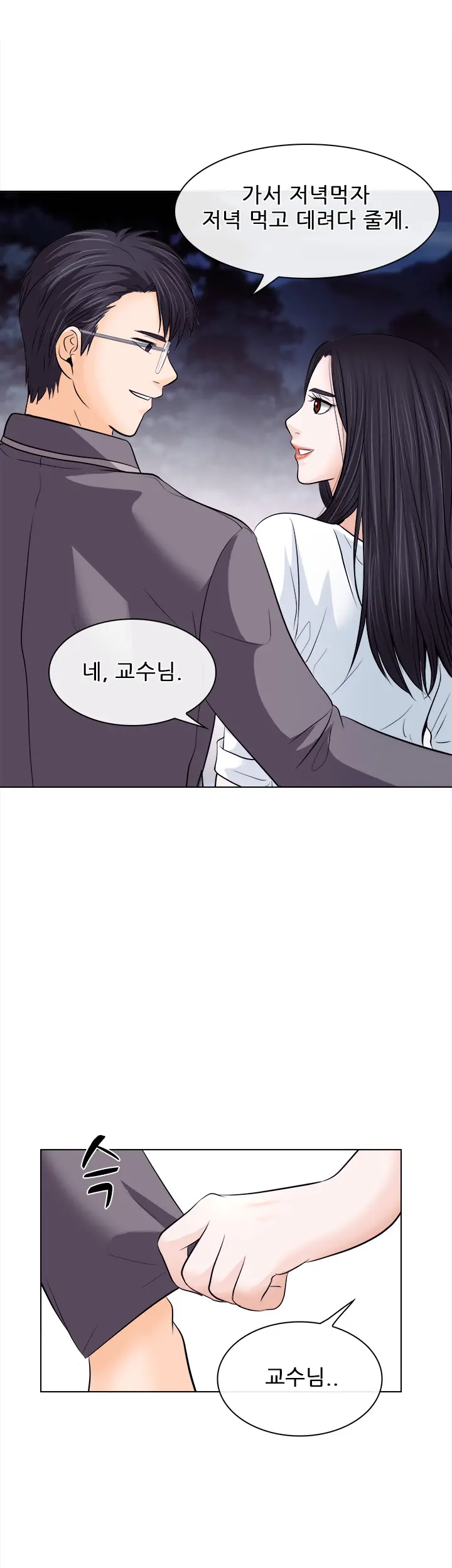 Affair Ch.0-13