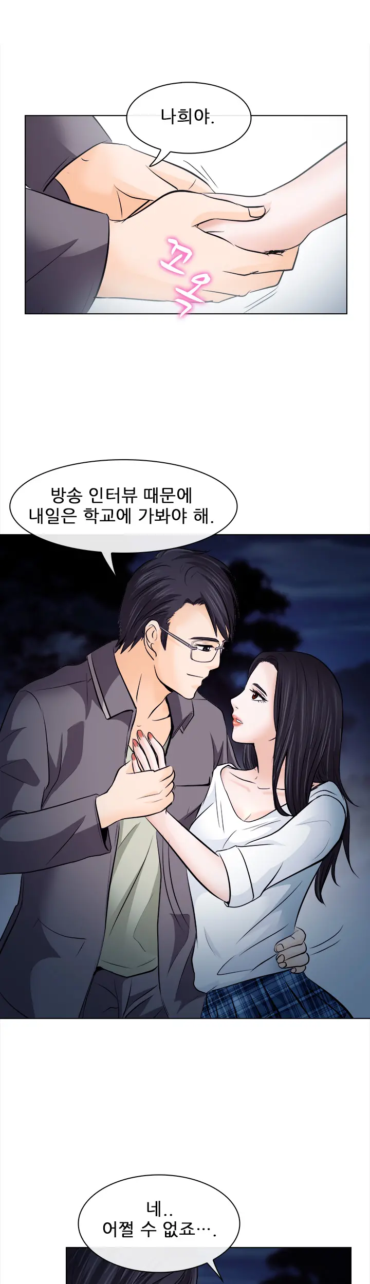 Affair Ch.0-13