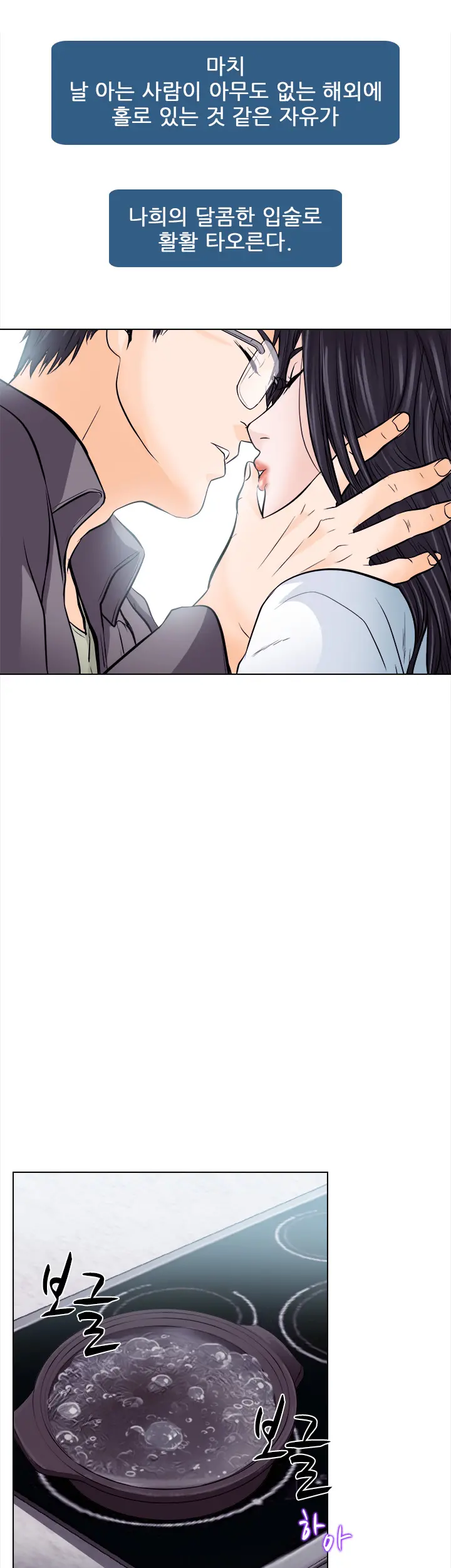 Affair Ch.0-13