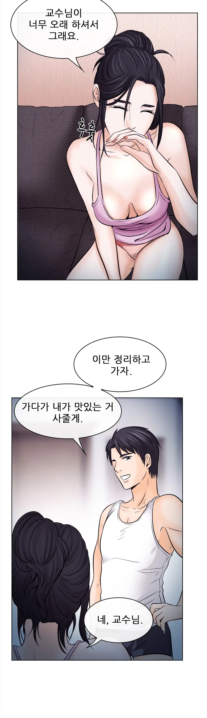 Affair Ch.0-13