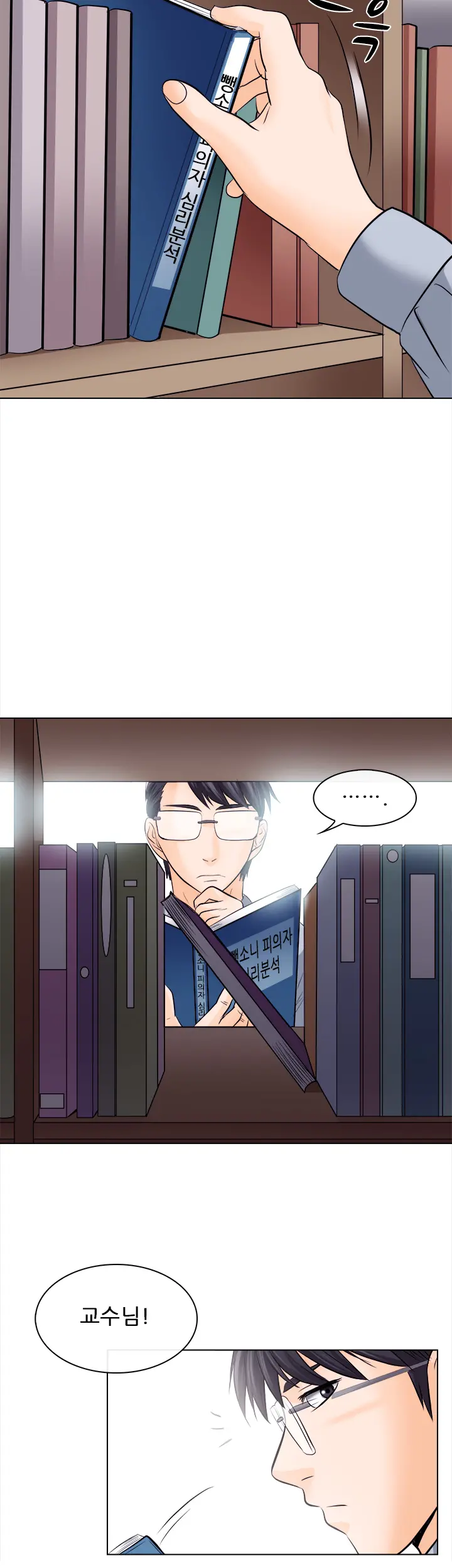 Affair Ch.0-13