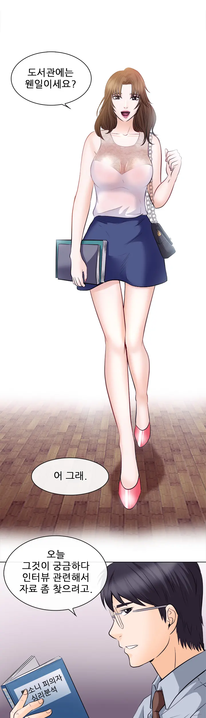 Affair Ch.0-13