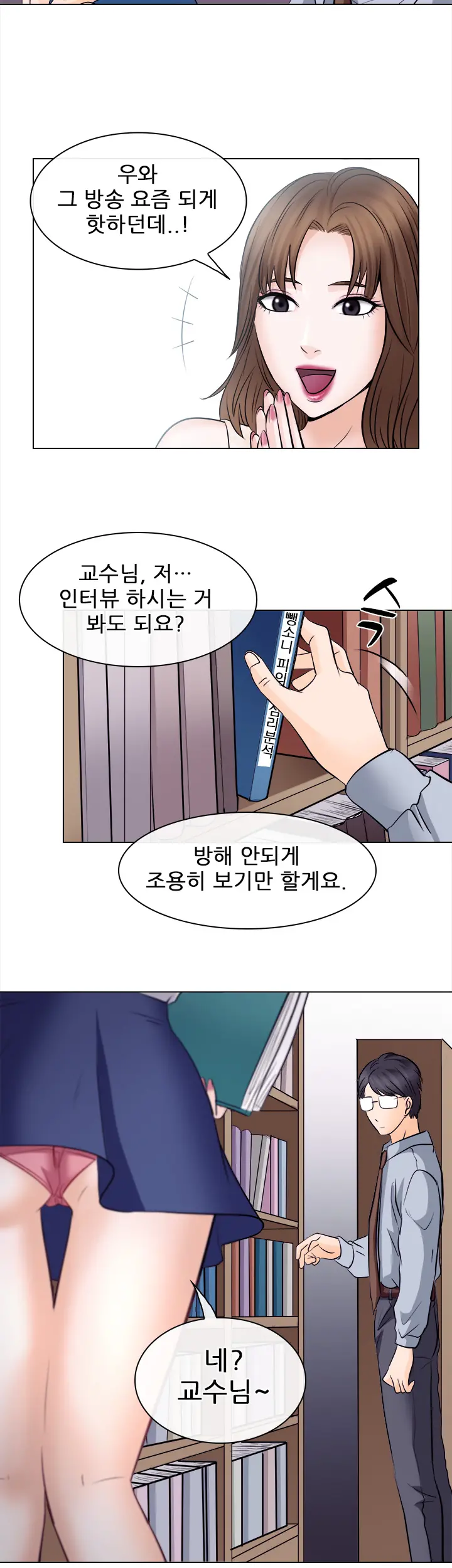 Affair Ch.0-13