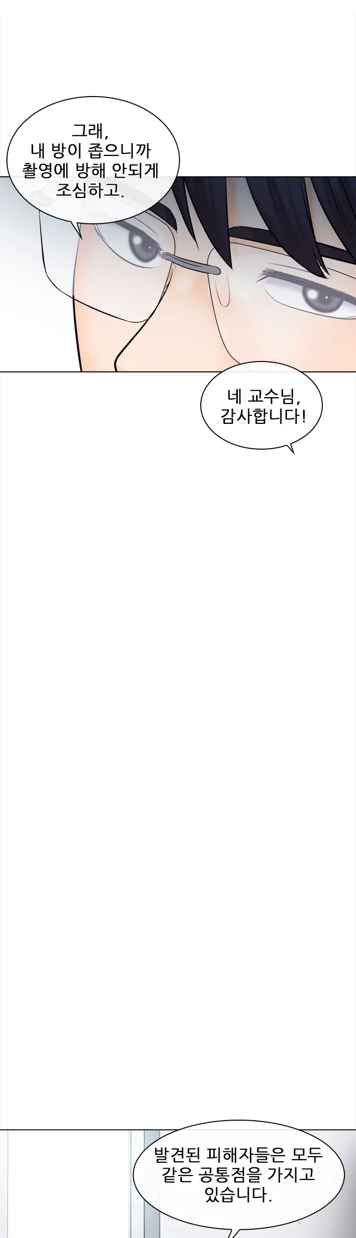 Affair Ch.0-13