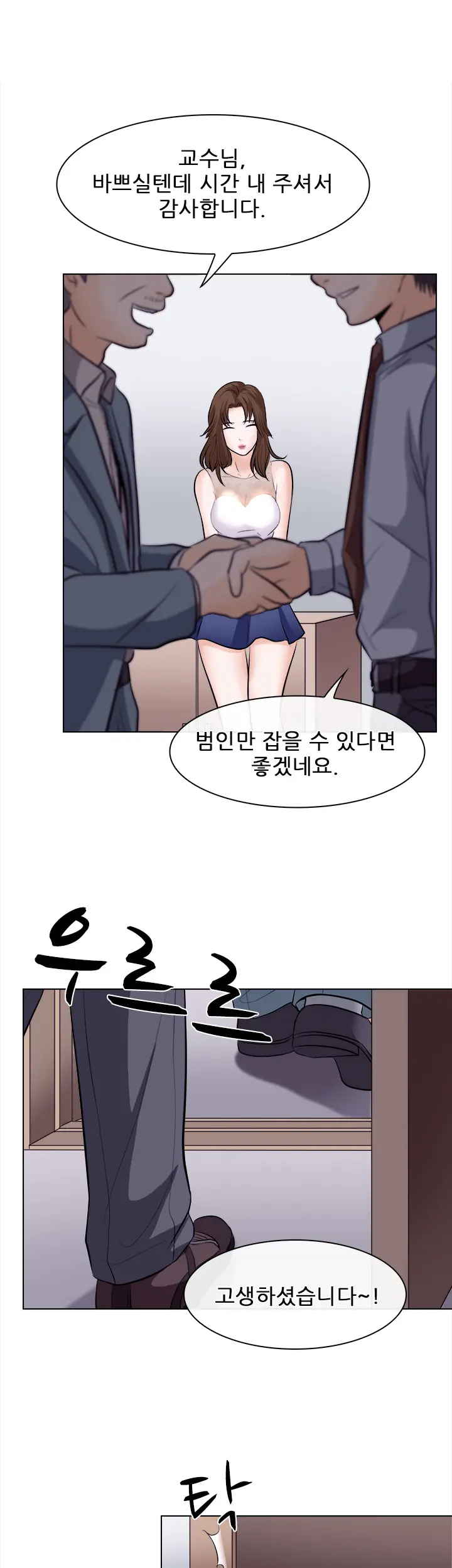 Affair Ch.0-13