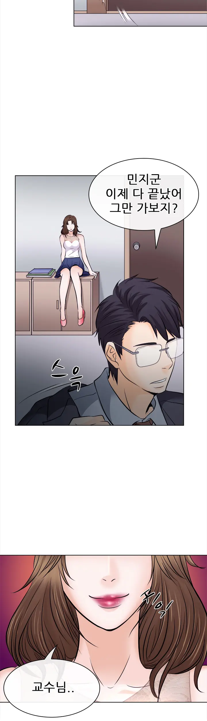 Affair Ch.0-13