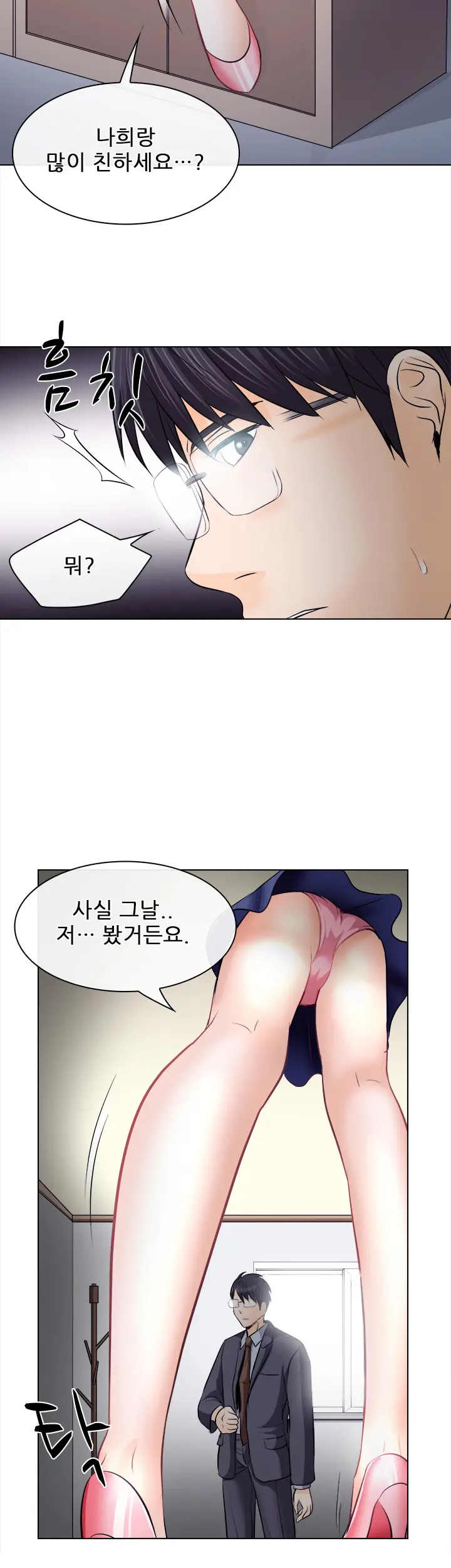 Affair Ch.0-13