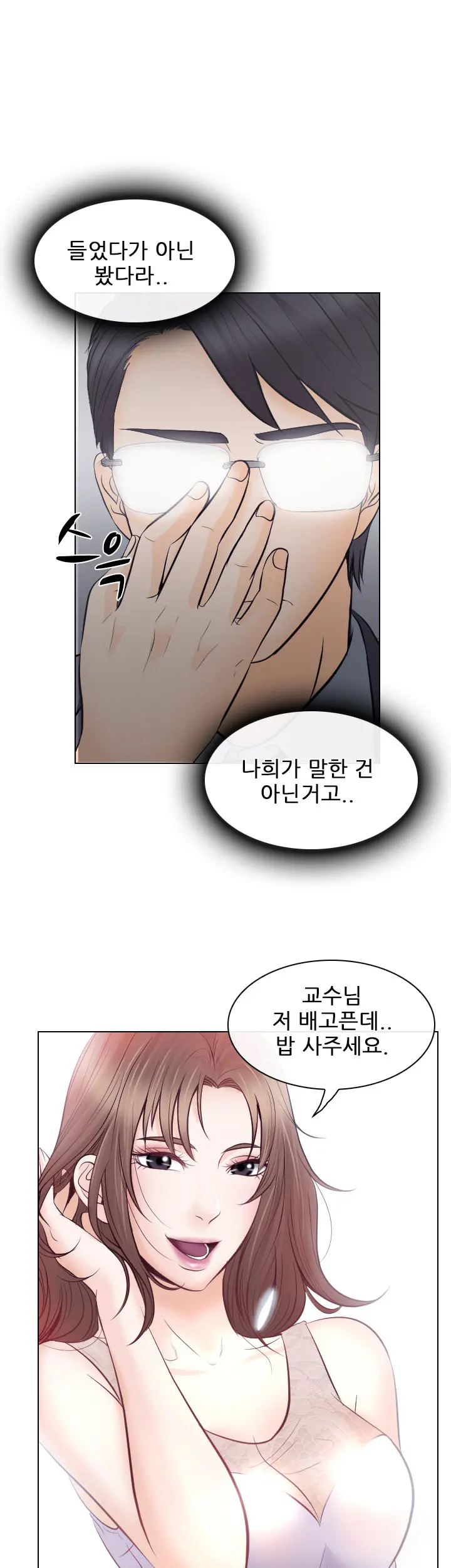 Affair Ch.0-13