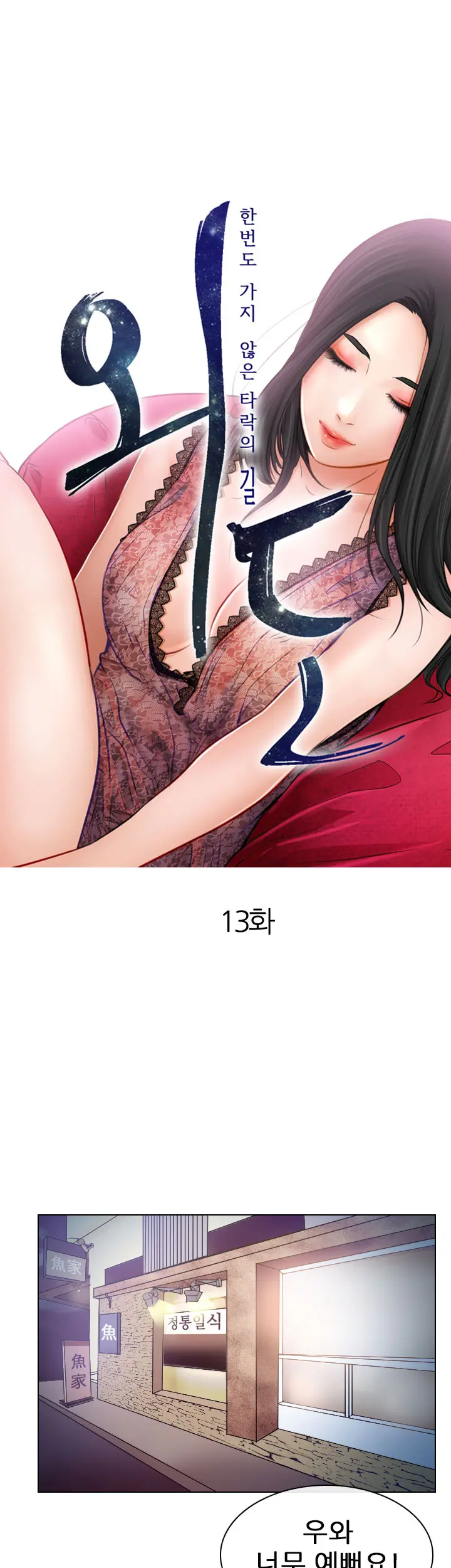Affair Ch.0-13