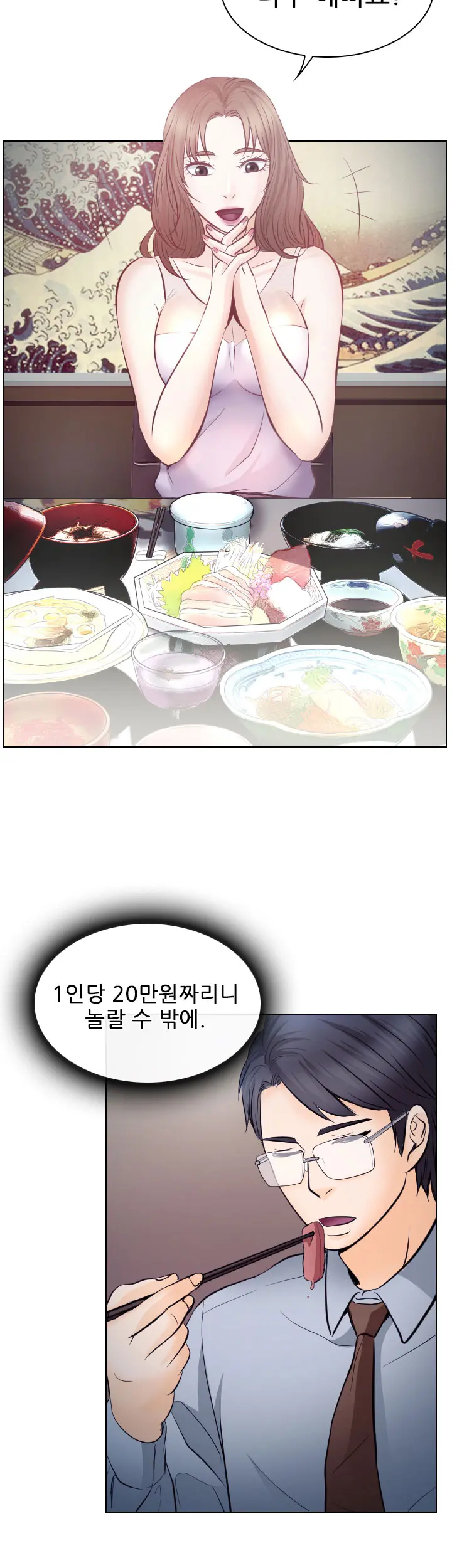 Affair Ch.0-13