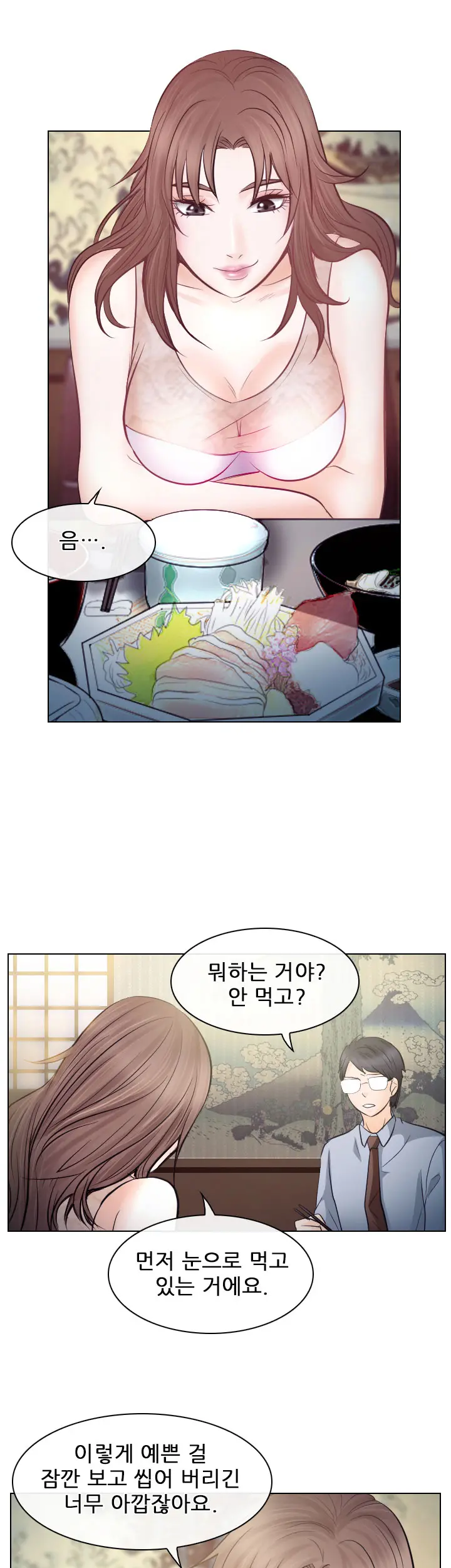 Affair Ch.0-13