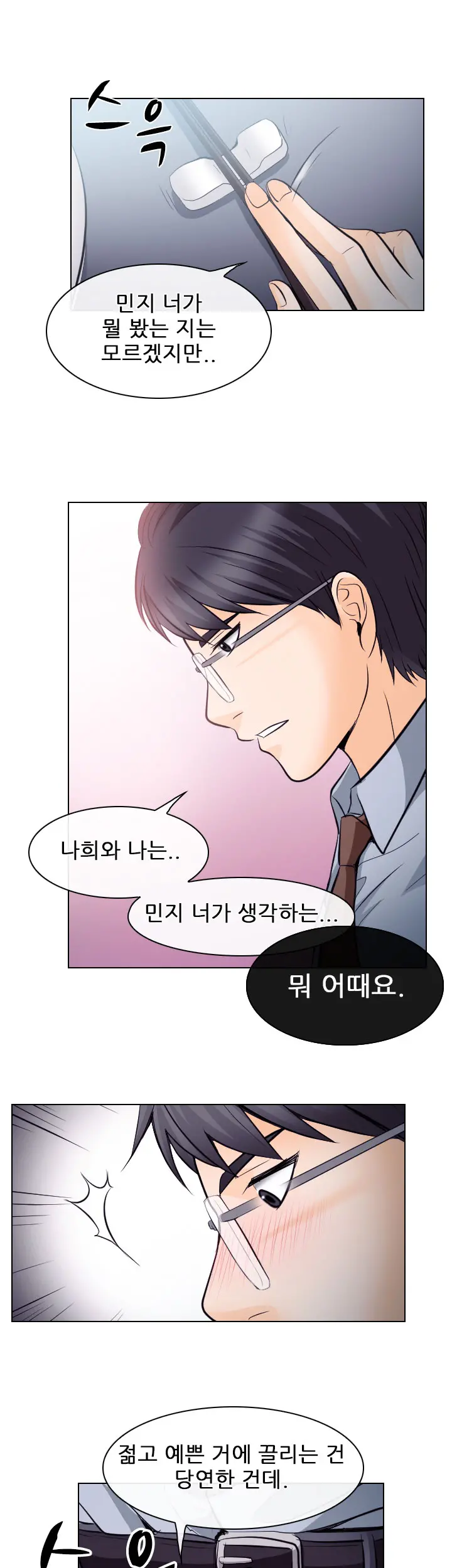 Affair Ch.0-13
