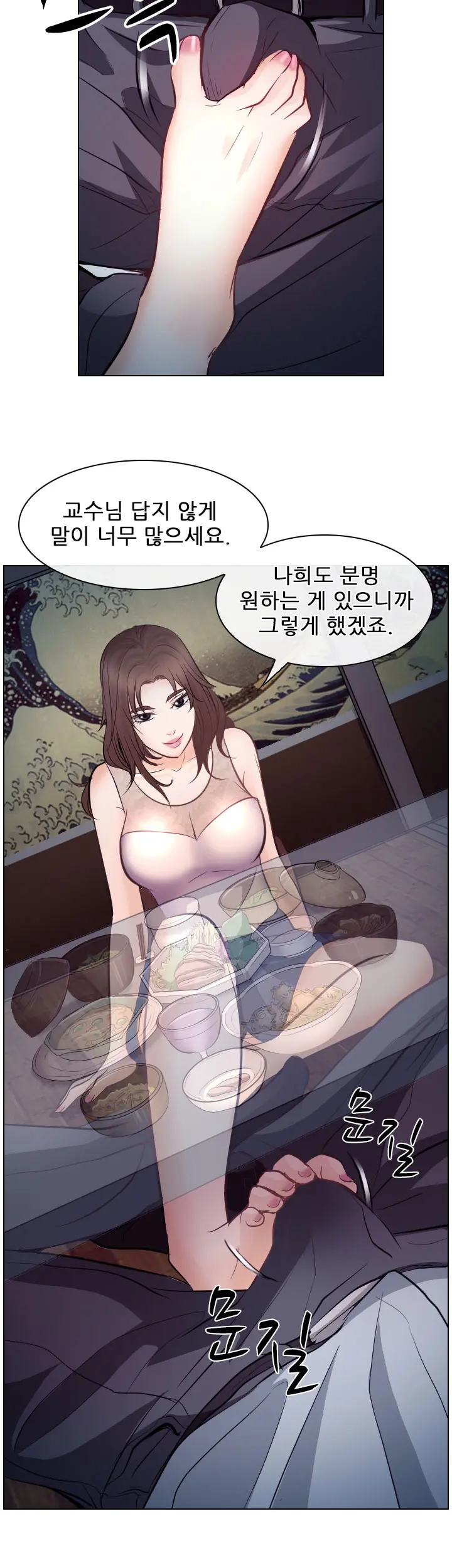 Affair Ch.0-13