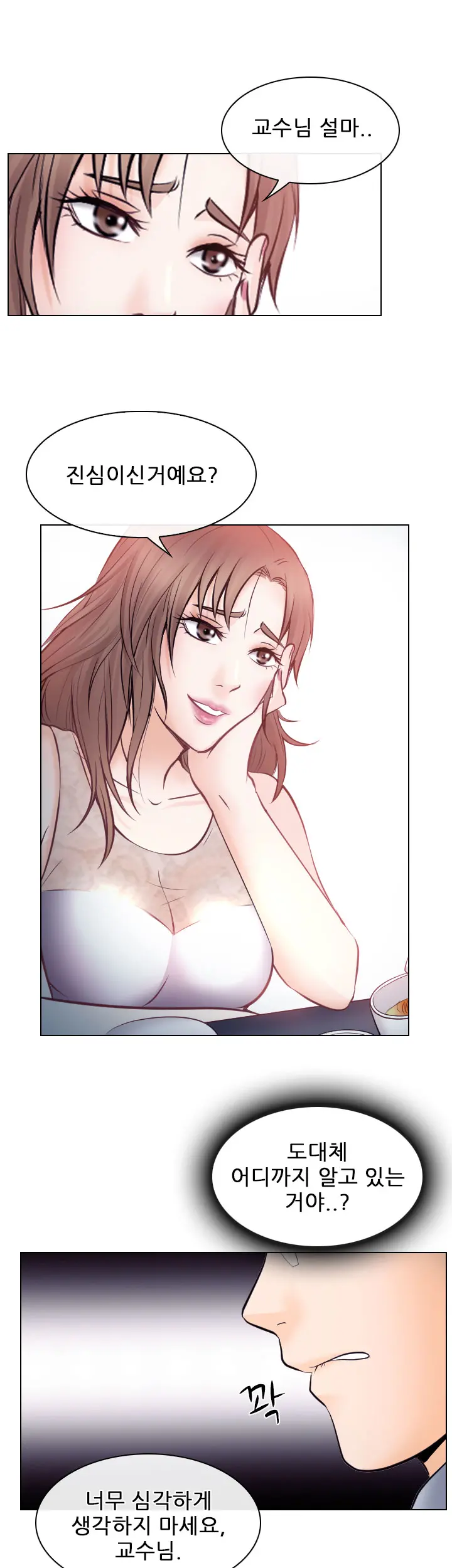 Affair Ch.0-13
