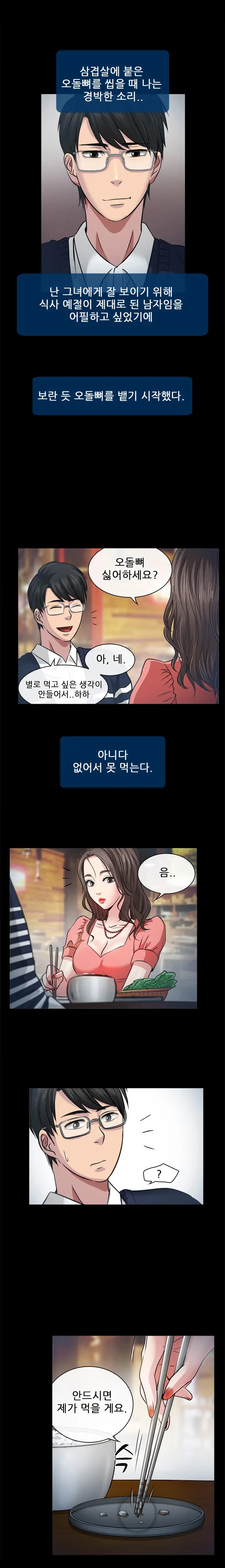 Affair Ch.0-13