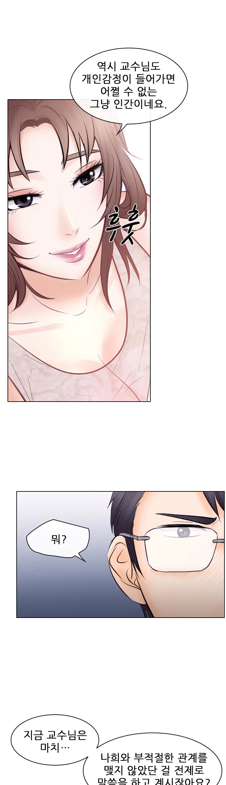 Affair Ch.0-13