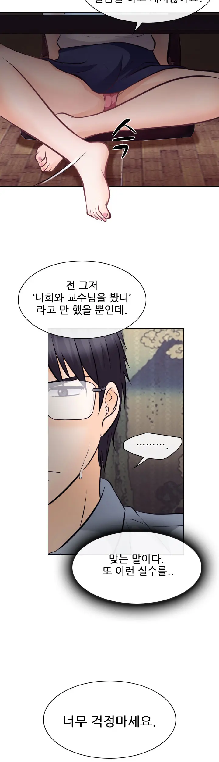 Affair Ch.0-13