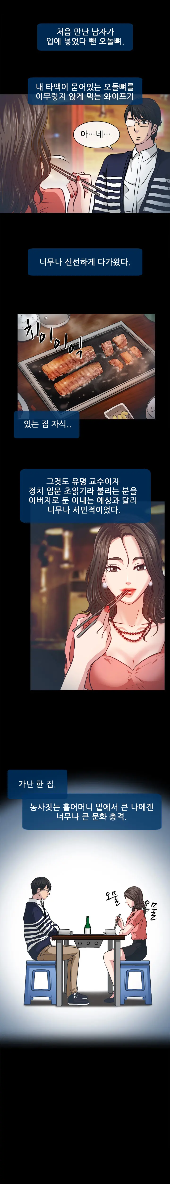 Affair Ch.0-13