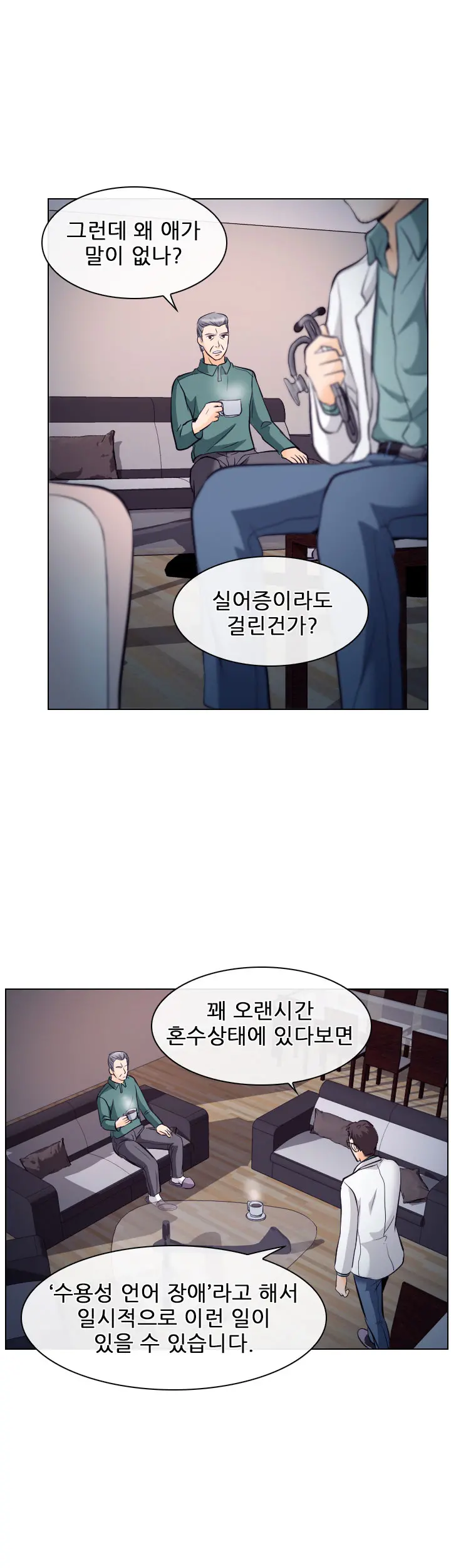 Affair Ch.0-13