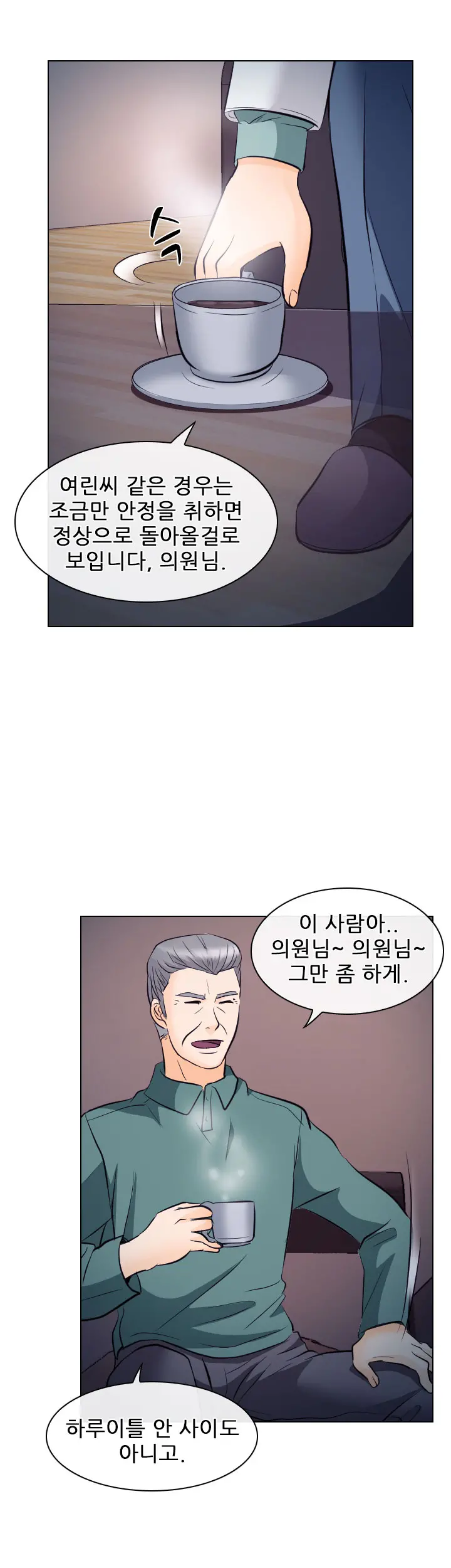 Affair Ch.0-13