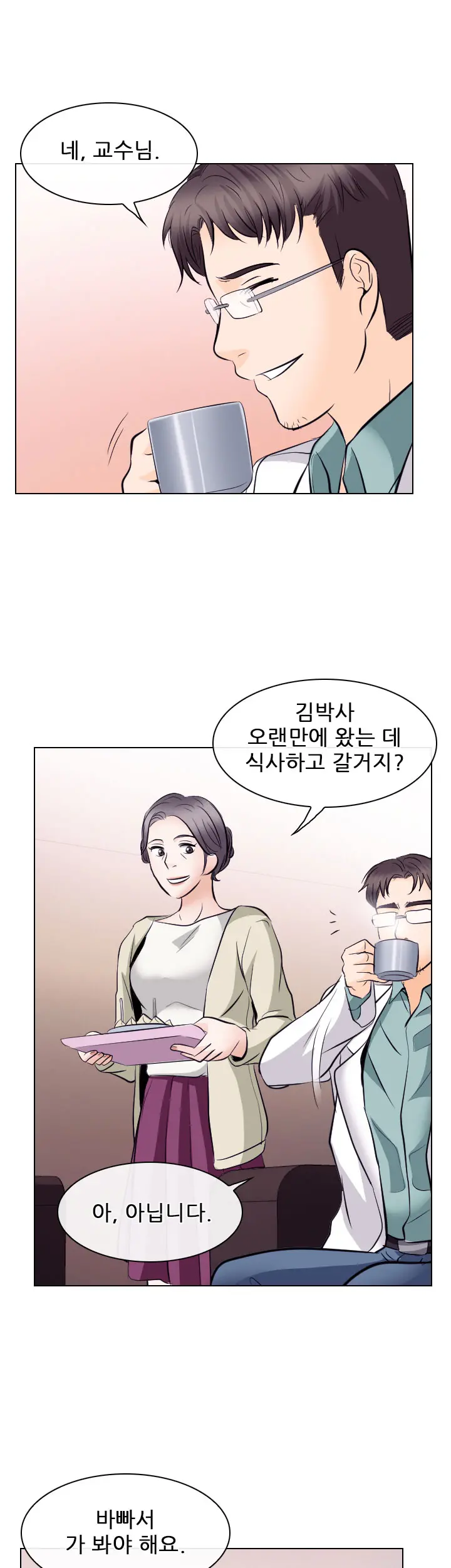 Affair Ch.0-13