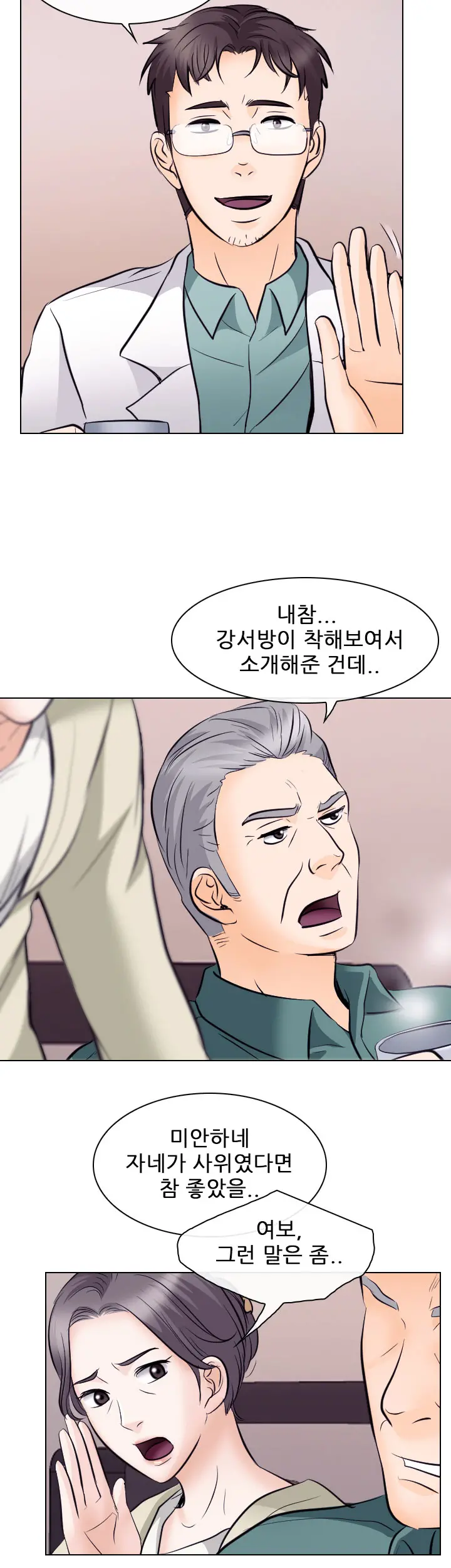 Affair Ch.0-13