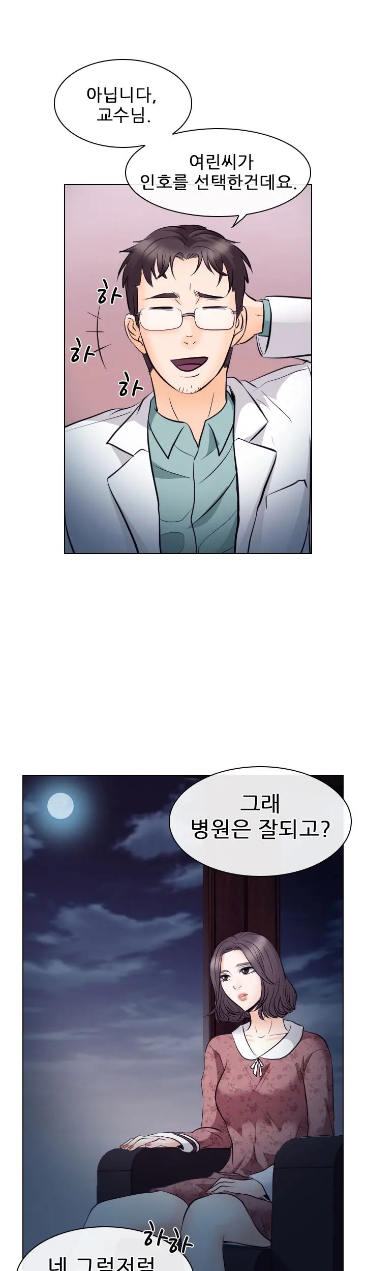 Affair Ch.0-13