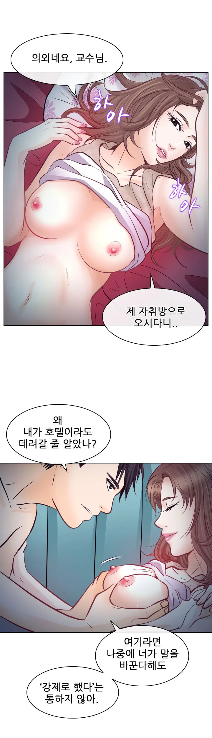 Affair Ch.0-13