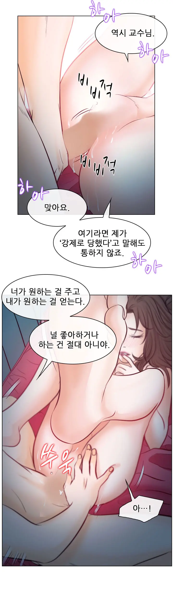 Affair Ch.0-13