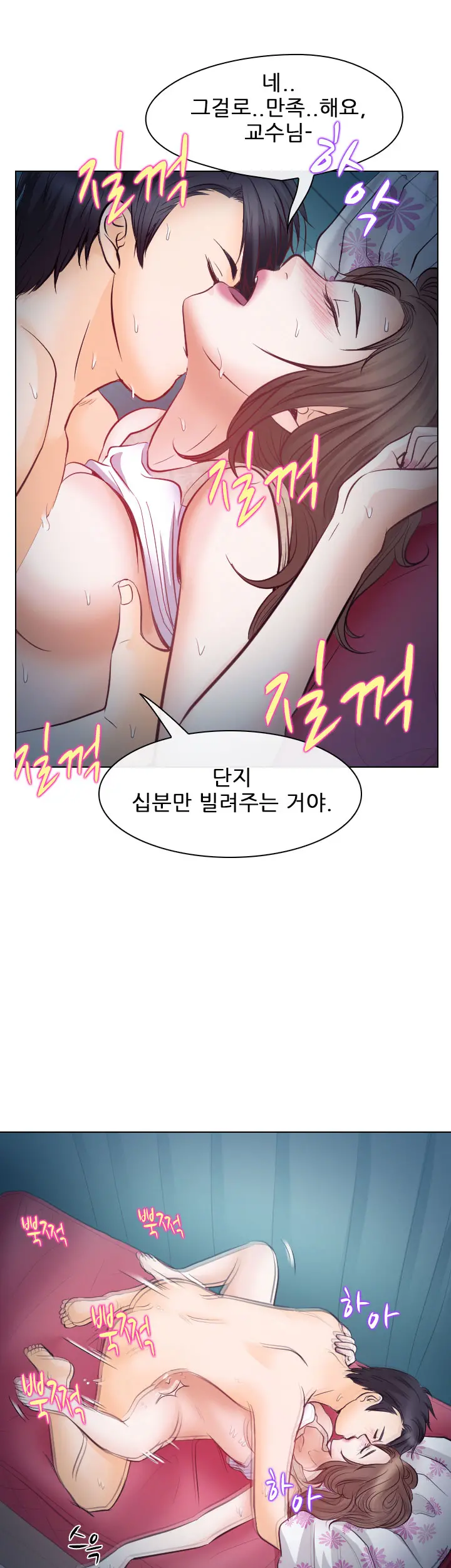 Affair Ch.0-13