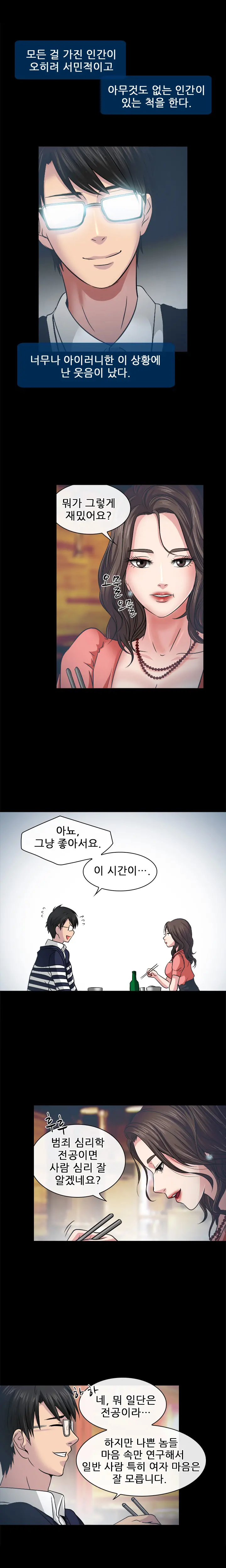 Affair Ch.0-13