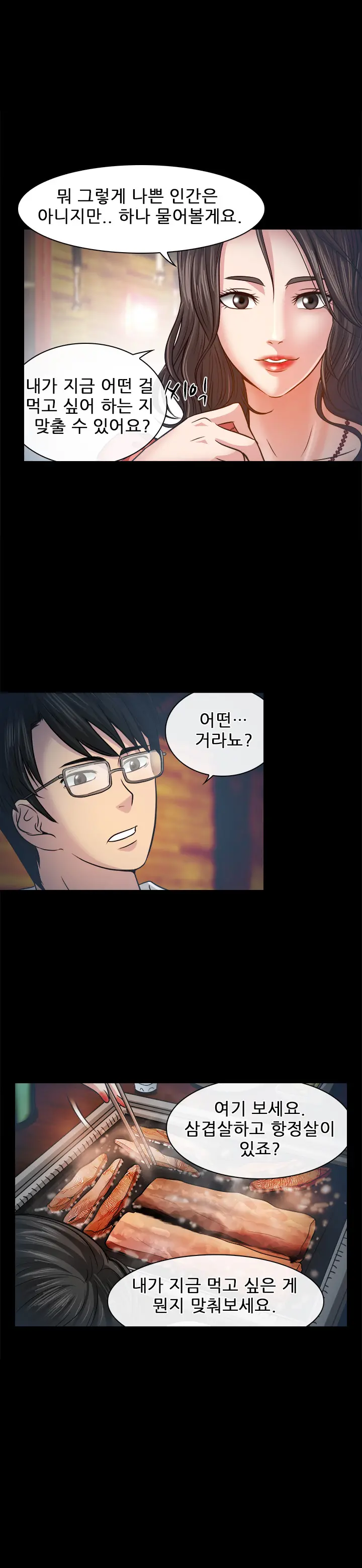 Affair Ch.0-13
