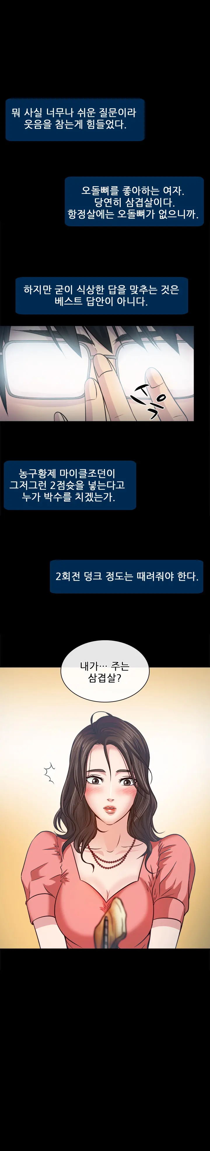 Affair Ch.0-13