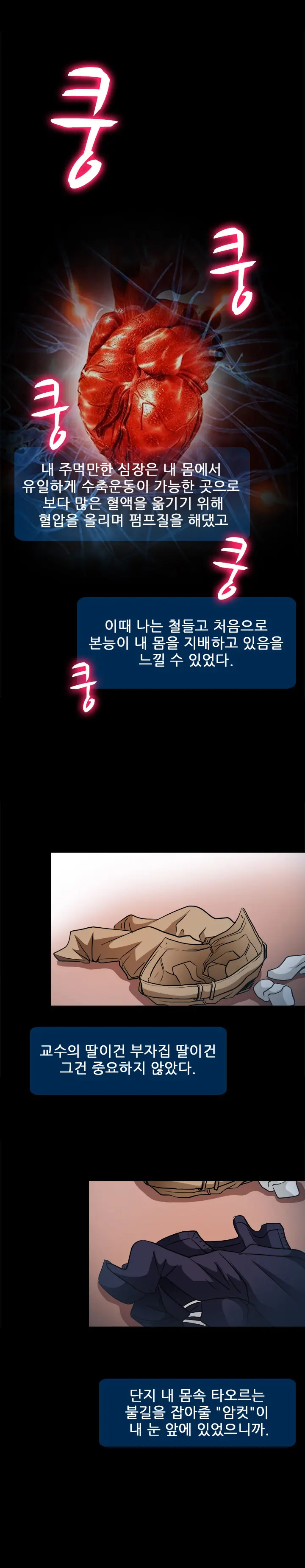 Affair Ch.0-13