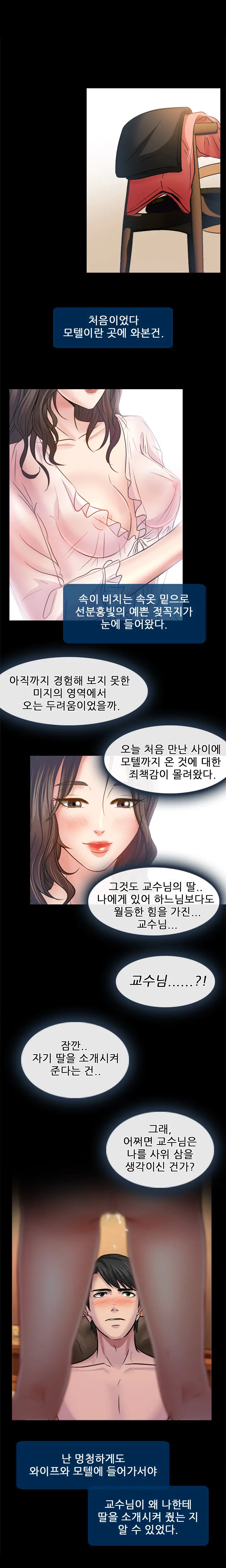 Affair Ch.0-13