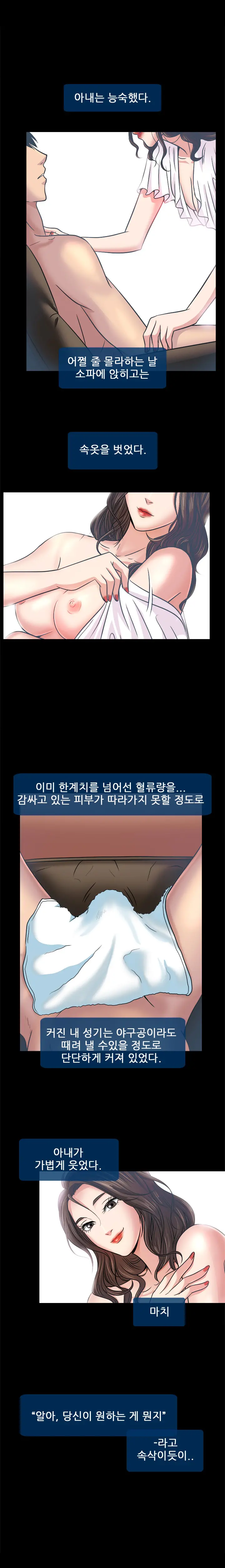 Affair Ch.0-13