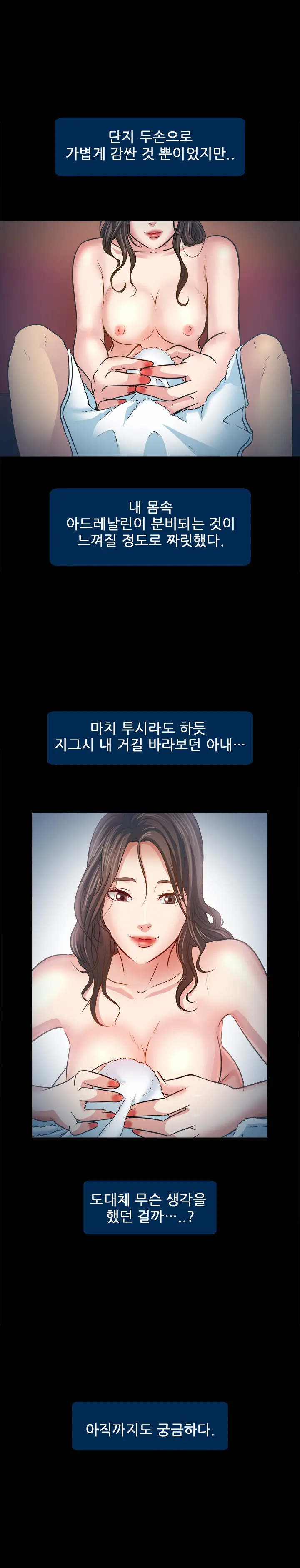 Affair Ch.0-13