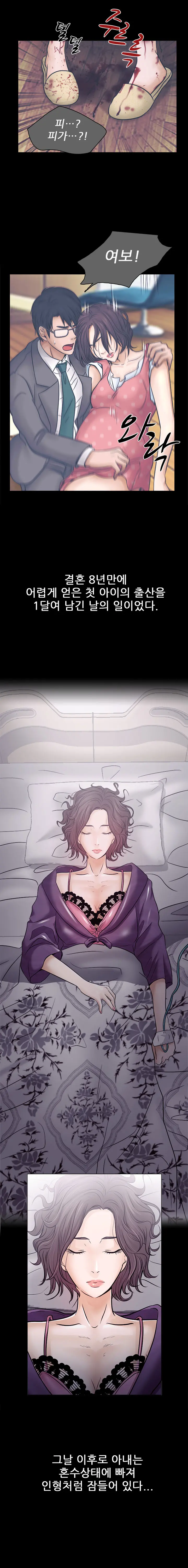 Affair Ch.0-13