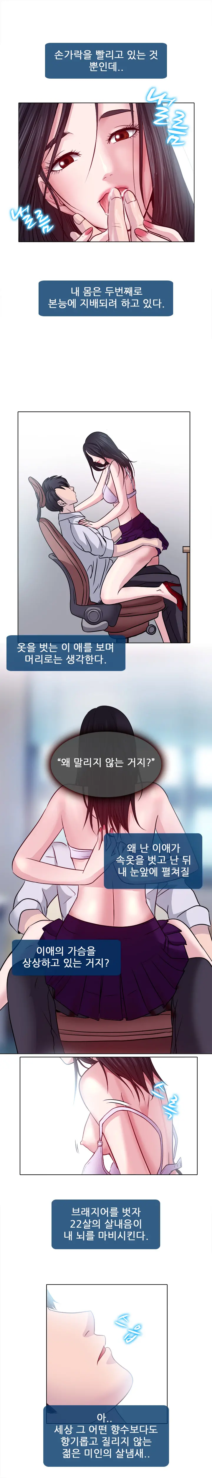 Affair Ch.0-13