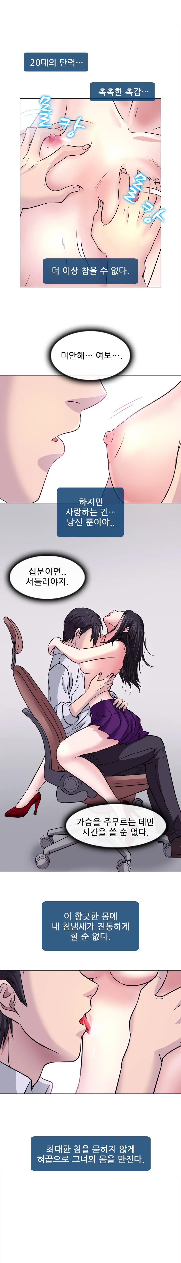 Affair Ch.0-13