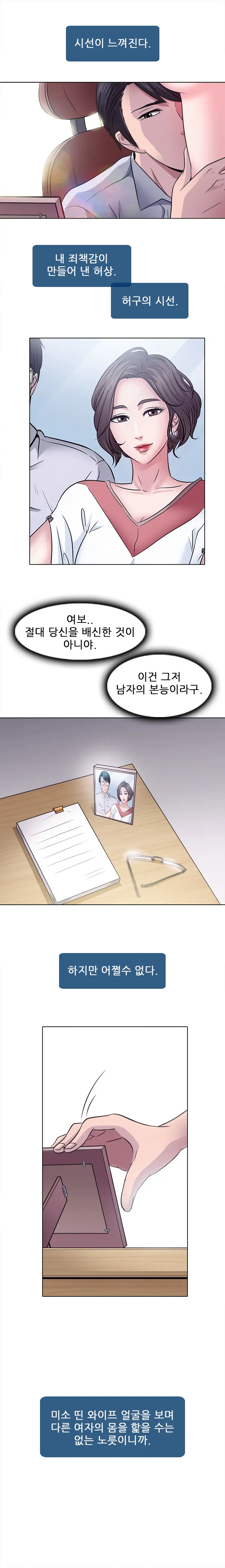 Affair Ch.0-13