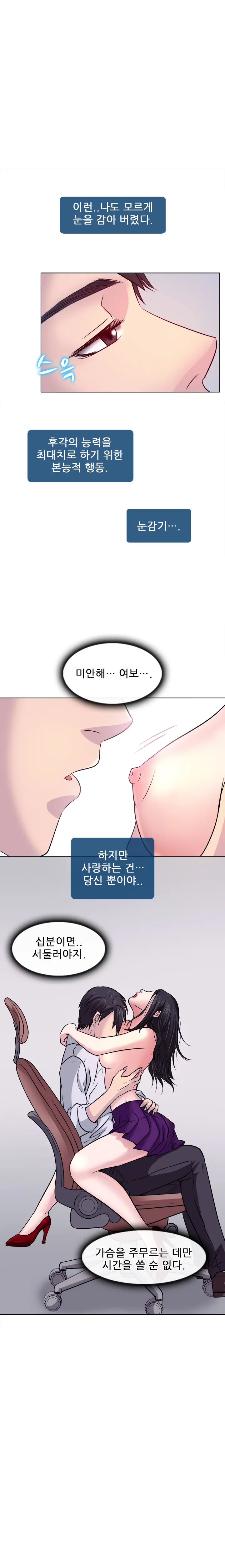 Affair Ch.0-13