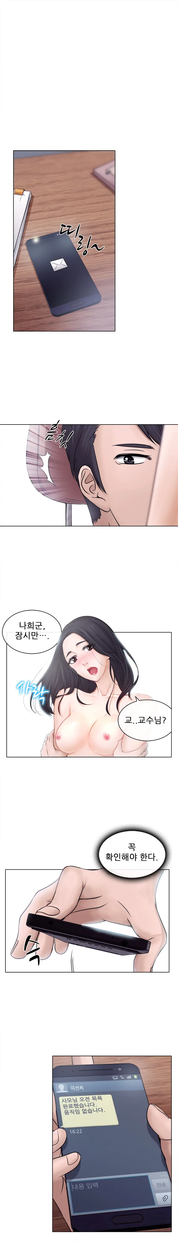Affair Ch.0-13