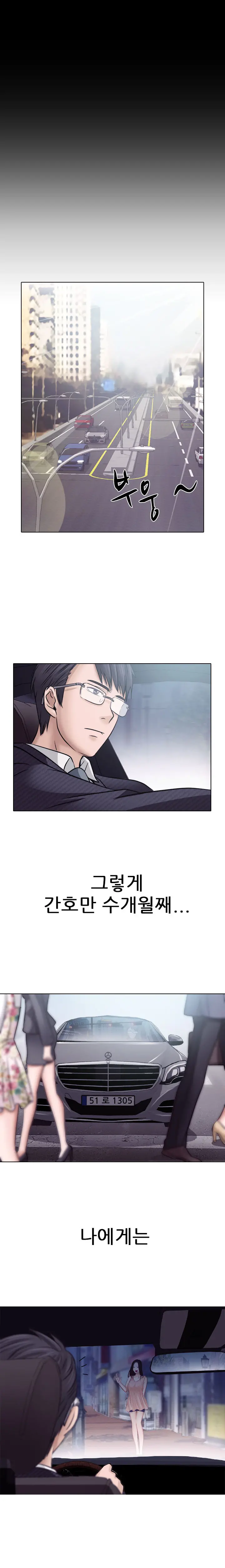Affair Ch.0-13