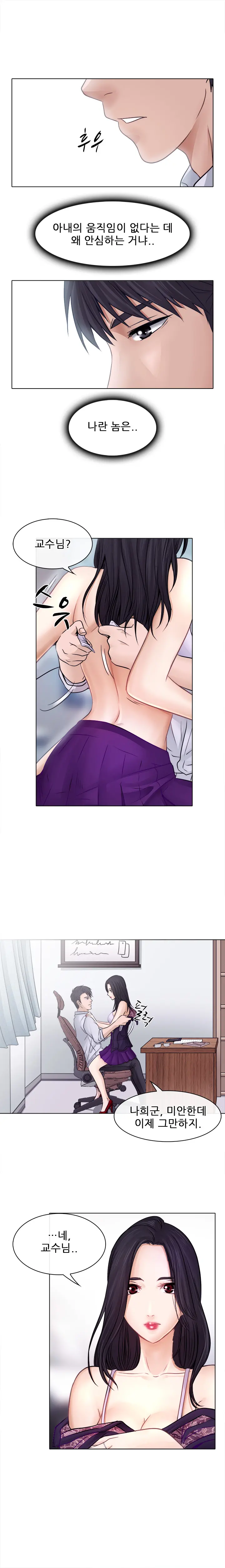 Affair Ch.0-13